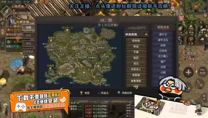 武林霸业阵容插图