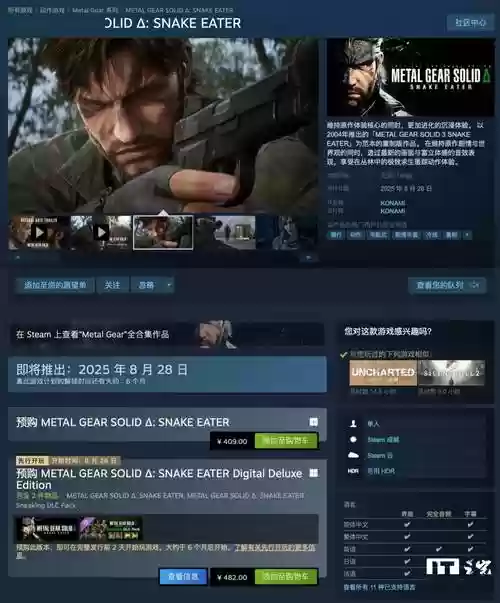 合金装备幸存PC价格插图1