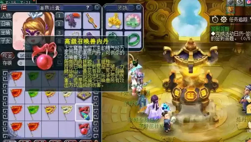梦幻西游手游高级内丹大全插图1