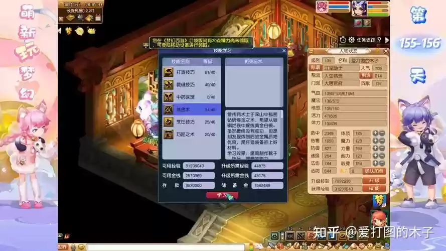 梦幻西游2储灵袋插图1