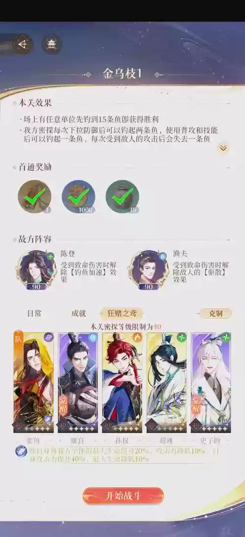 地宫过关阵容插图1