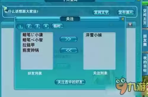 梦幻西游空间红包设置_1插图1