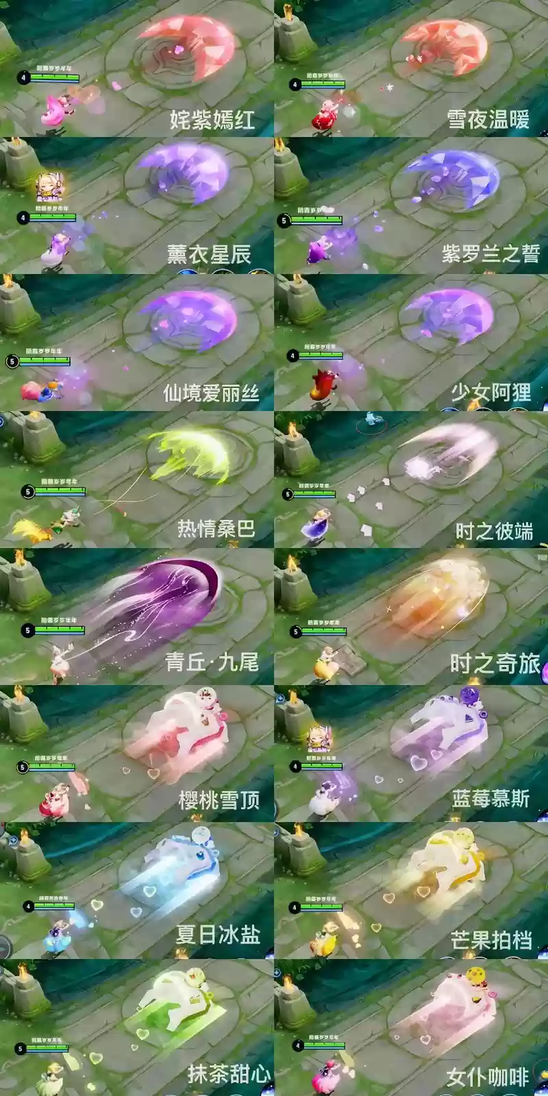 皮肤技能特效皮肤插图