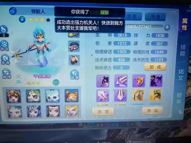 新区蛟阵容插图