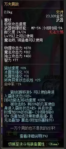 dnf机械ss75武器_1插图