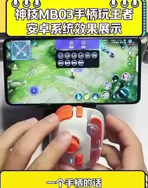 王者荣耀手柄控制技能方向插图1