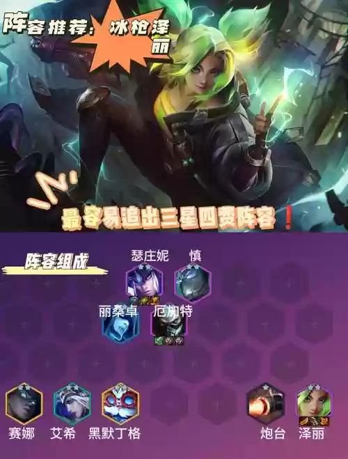 四三星阵容插图1