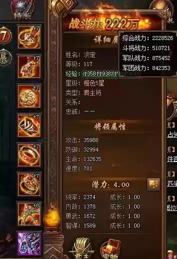 热血三国3装备洗什么用插图