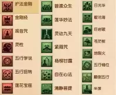 普陀哪个技能是加血插图1