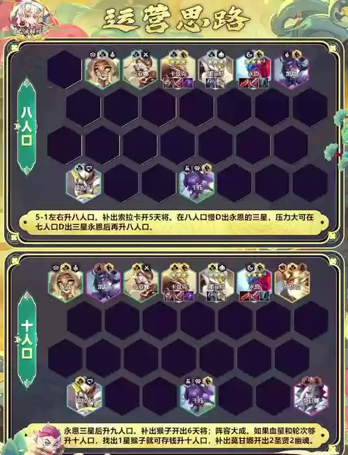 虚空螳螂阵容_1插图1