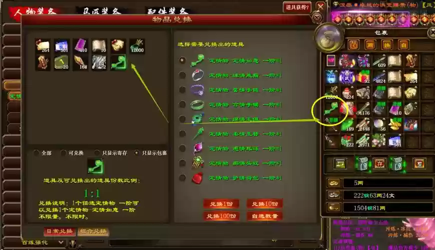 网页游戏怎么刷装备插图