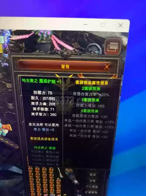 奇迹法师装备所需力量插图