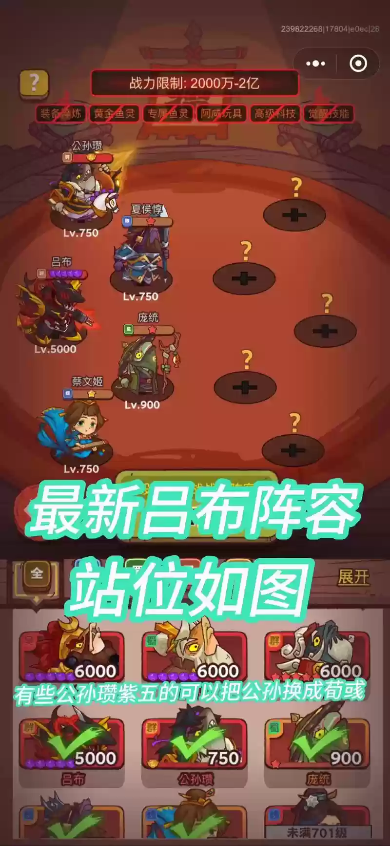 咸鱼杯赛阵容插图