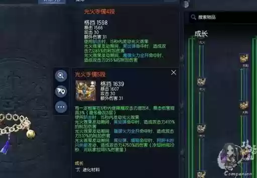 剑灵低级武器怎么处理插图
