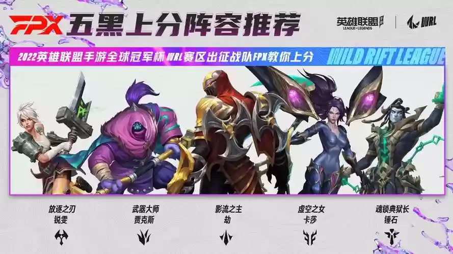 黑上阵容插图