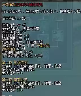 剑侠2五毒蛊师装备插图