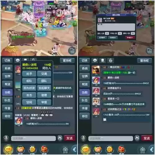 梦幻西游互通版好坑插图1