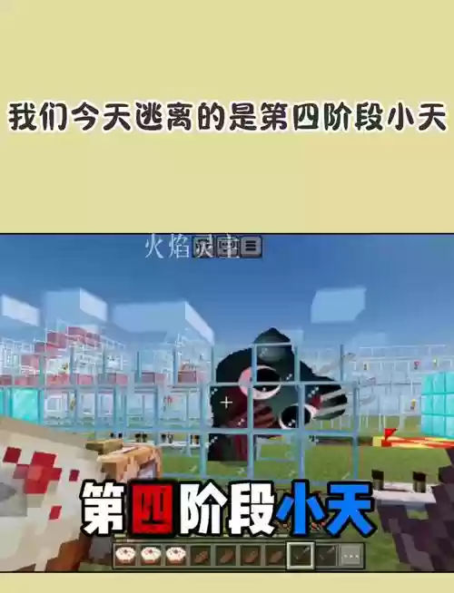 逃生挑战4图文攻略视频插图