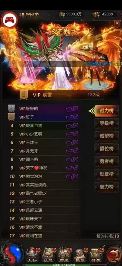 蓝月充值攻略插图1