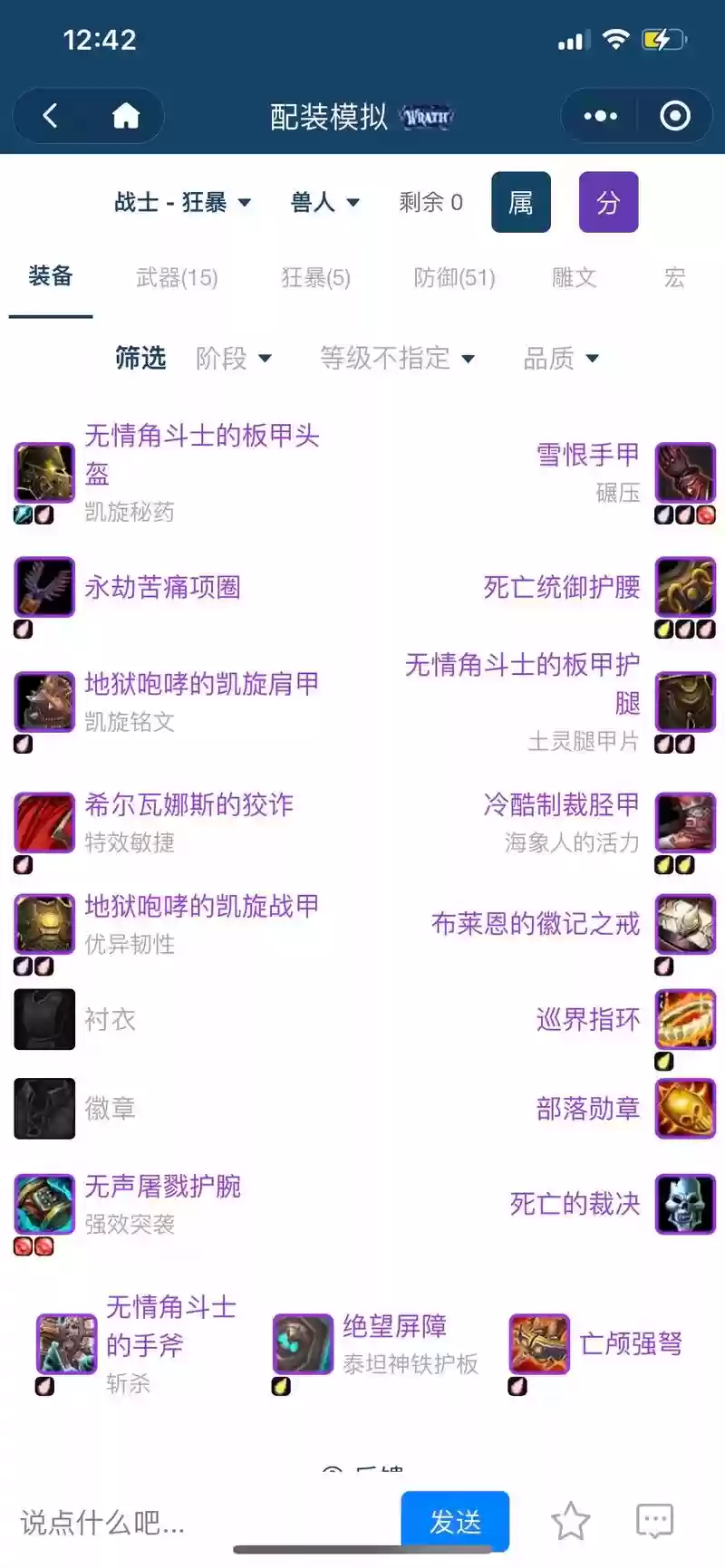 3.13防战毕业装备插图1