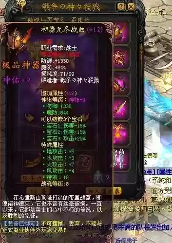 魔域永恒8介神力装备插图1