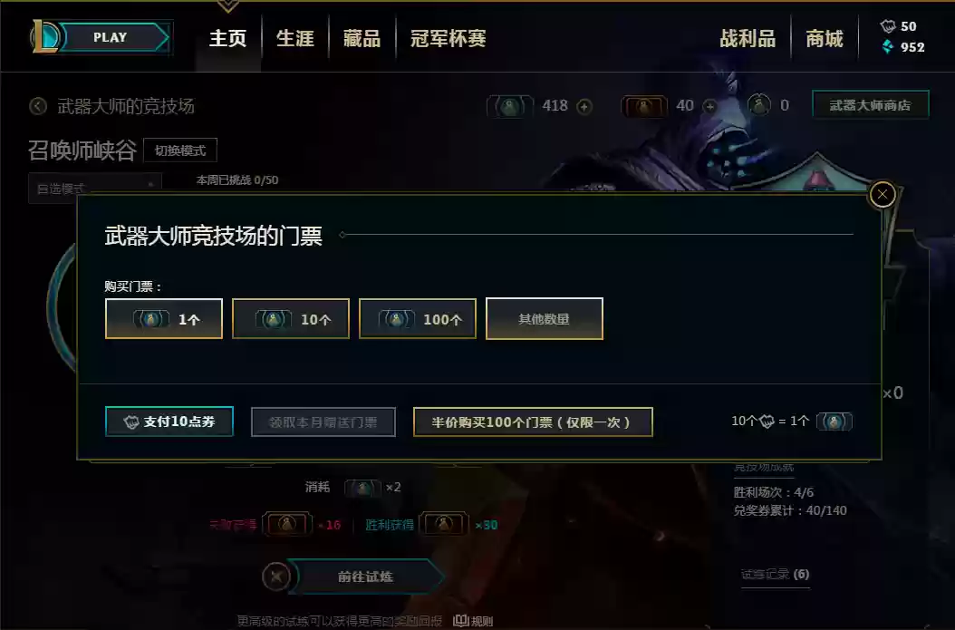 武器大师的竞技场抽完去那里领插图1