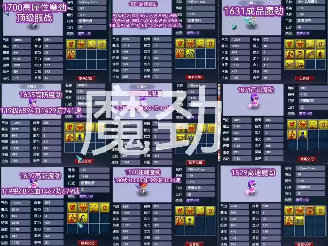 梦幻西游2孩子5级怎么回事插图1