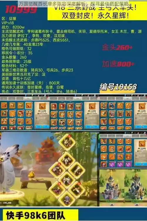 酋长阵容搭配插图1