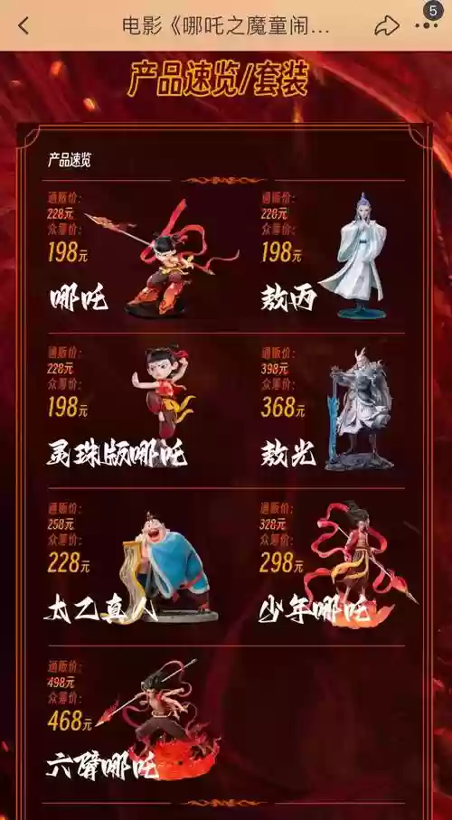圣树之光哪吒阵容搭配插图