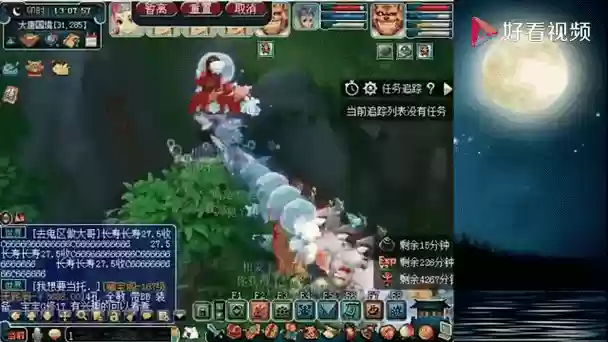 梦幻西游普陀79五开插图1