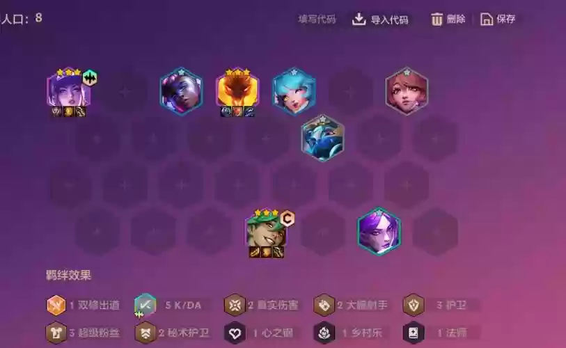 后室最强阵容插图