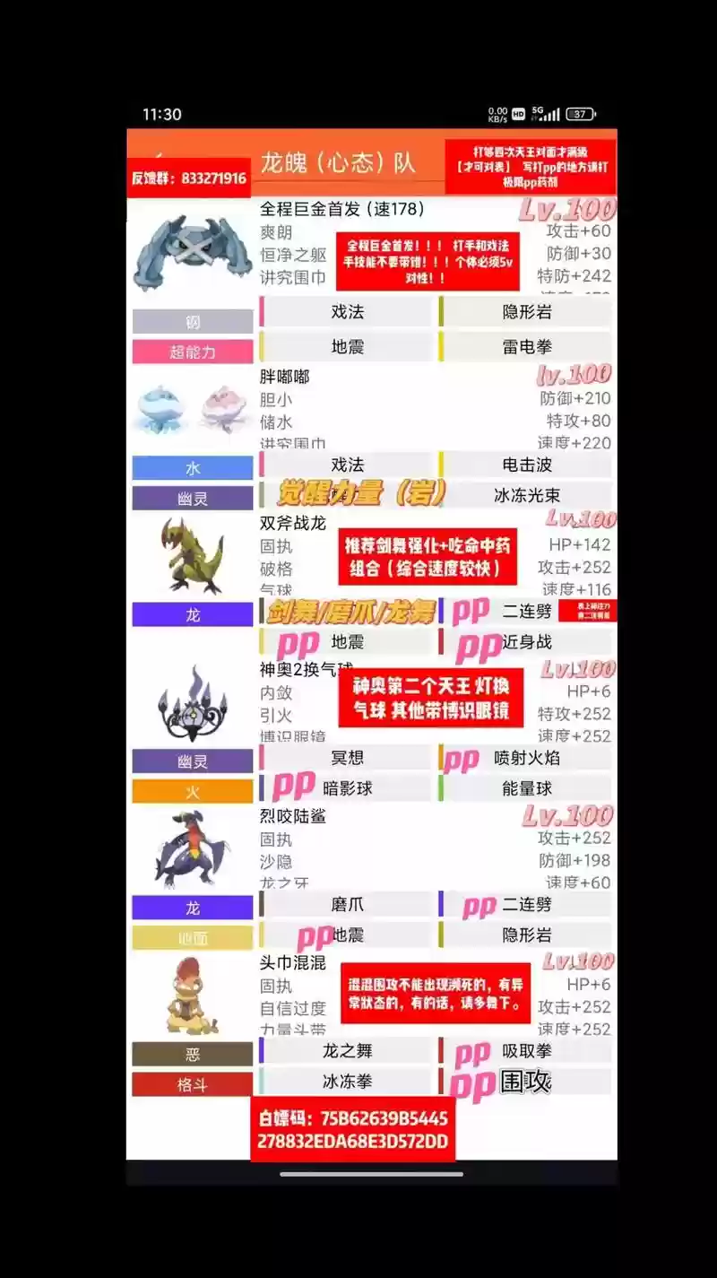 联盟poke阵容插图