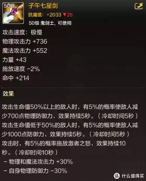95狂战武器4个属性攻击药水插图