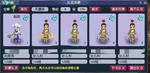 梦幻西游五女儿的优势_1插图1
