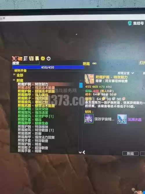 6.2痛苦术士武器附魔插图
