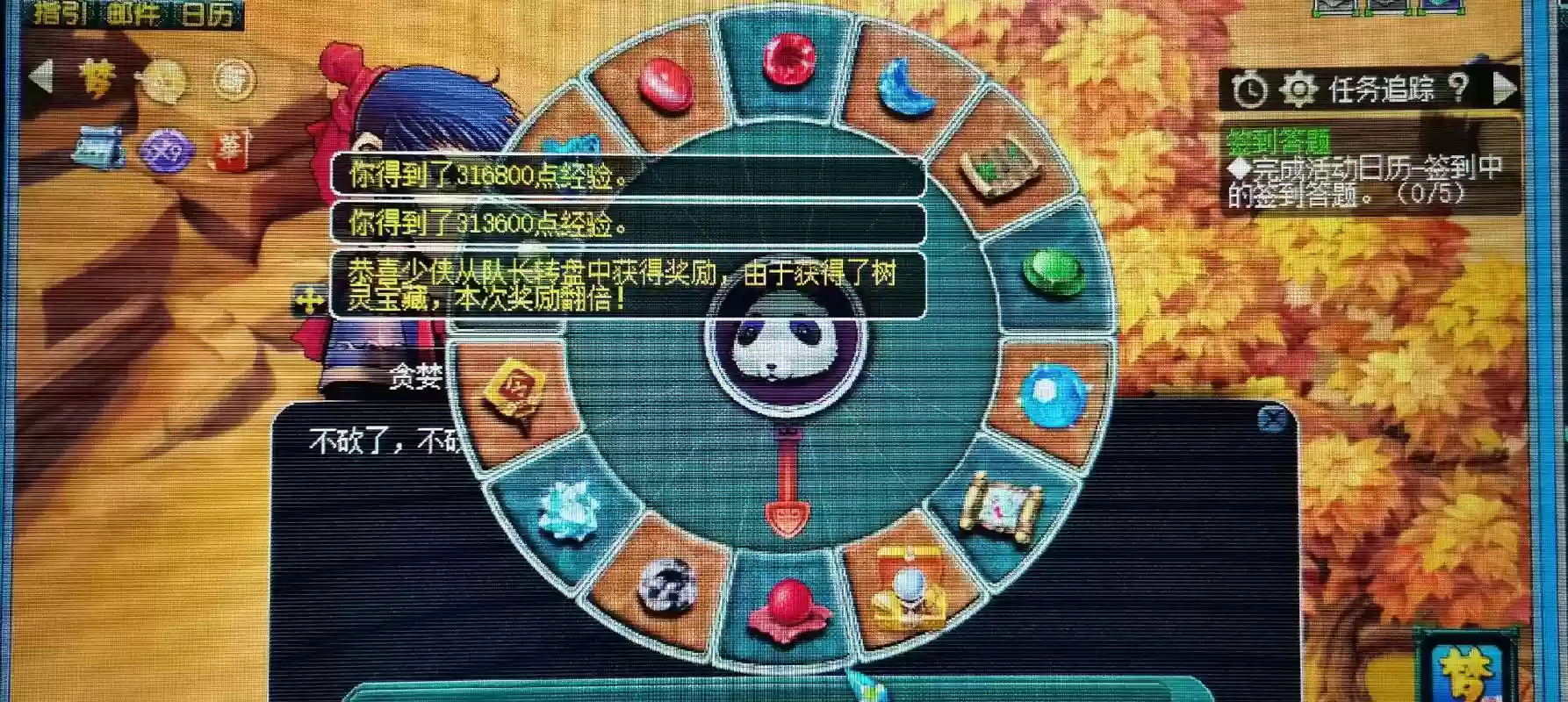 梦幻西游60主线任务奖励_1插图1
