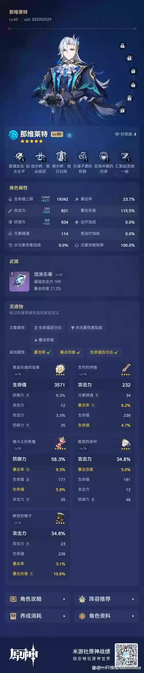 wdd伤害技能插图