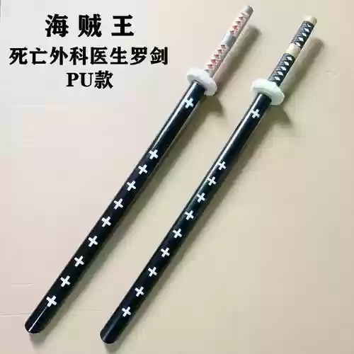 海贼王罗的的武器叫什么插图