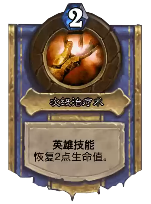 炉石强化的英雄技能插图
