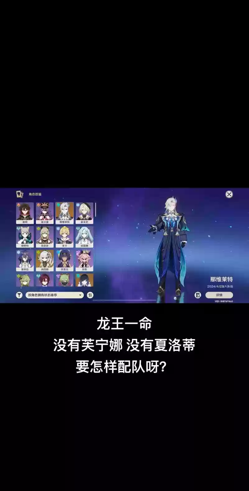 老龙王阵容_1插图1