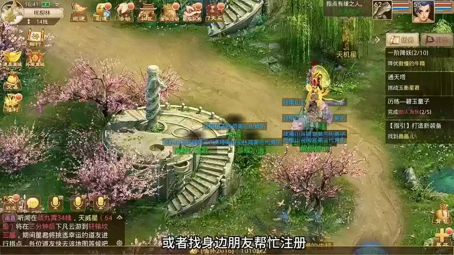 问道新攻略视频插图1