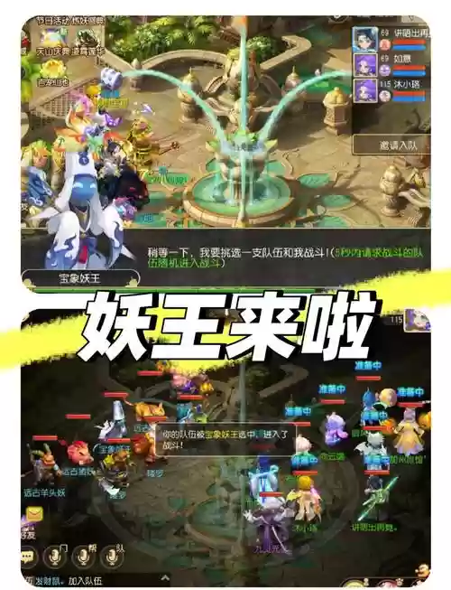梦幻西游手游妖王给什么_1插图