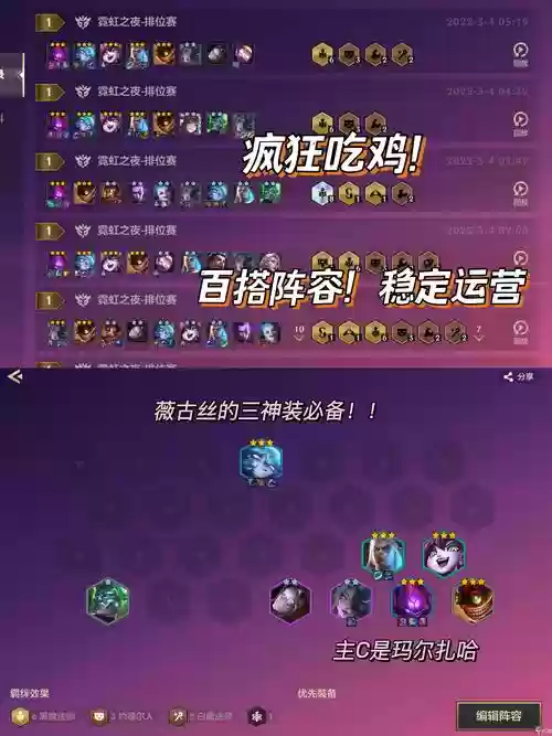 魔荆棘阵容搭配插图