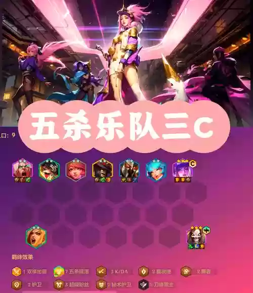 钻石宝宝阵容插图1