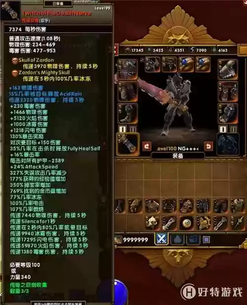 单机游戏火炬之光装备插图1