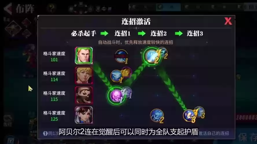 街霸对决风队最强阵容搭配插图1