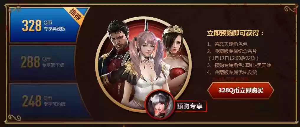 逆战善恶天使技能使用插图