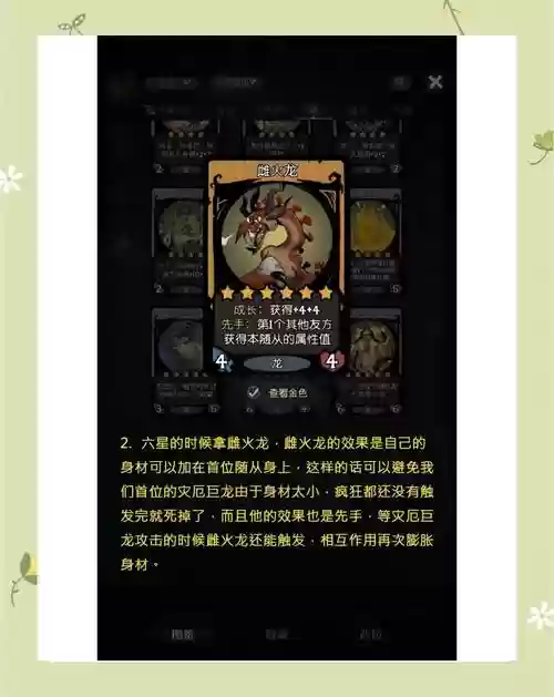 龙车最新阵容插图1
