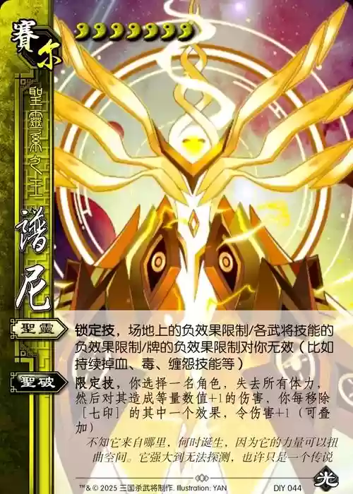 赛尔号谱尼攻略阿蛮插图1