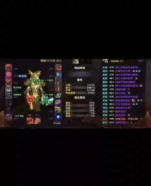魔兽世界橙装任务攻略插图